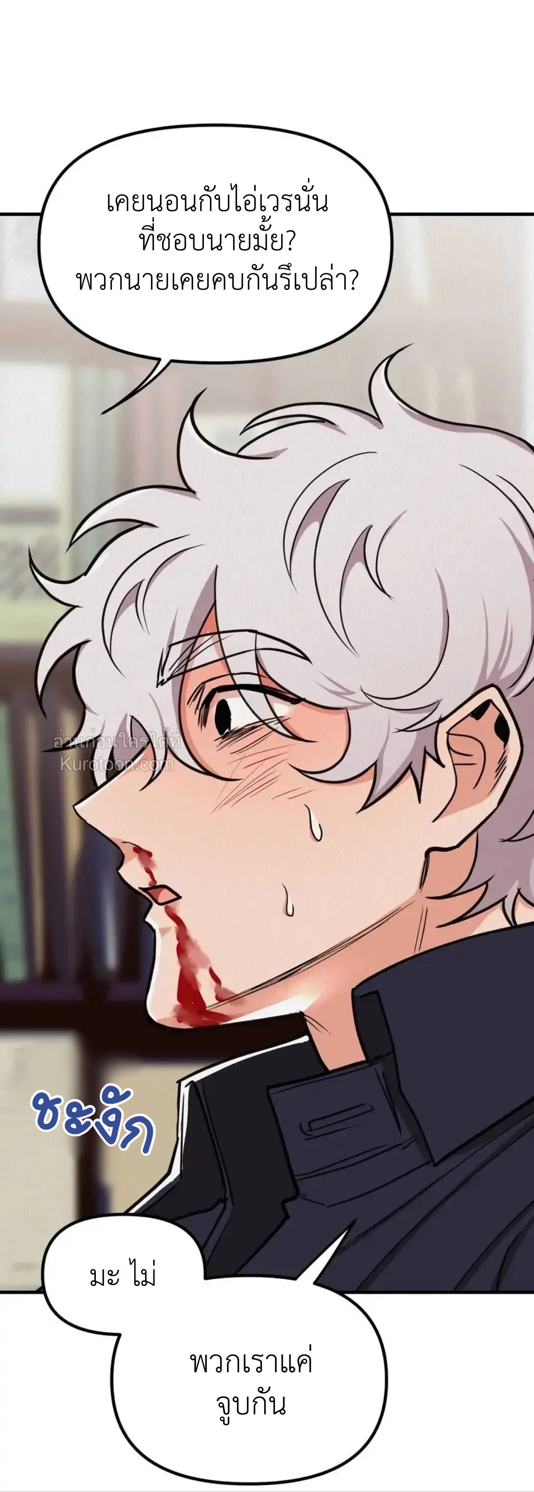 Boy Meets Girl [จบ] ตอนที่ 25.1 - รูปที่ 2